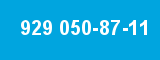 929 050-87-11